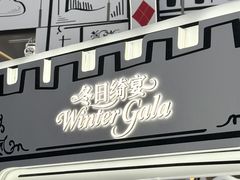 -上海尚嘉中心