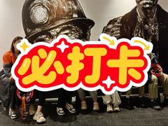 -大同煤炭博物馆