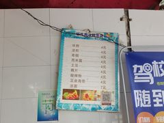 -好吃狗凉糕总店
