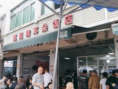 -赵姐猪耳朵饭店