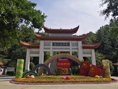 -仙人山公园