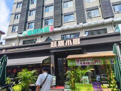 -起源小厨(应天门店)