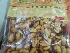 -兴盛德·麻辣花生大王·老店(中山路店)