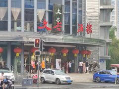 -文杏酒楼(一品天下店)