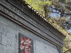 -青城山