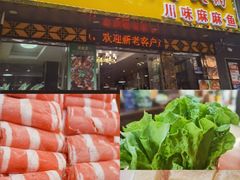 -香满锅老北京羊蝎子火锅·家常菜(新街口店)