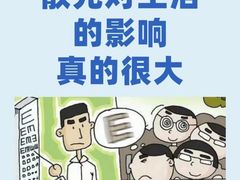 -宝视达眼镜店