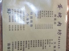 -黑蛋烤肉坊(光华路总店)
