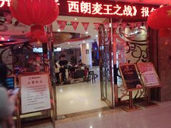 门面-牧歌KTV(广济南路店)