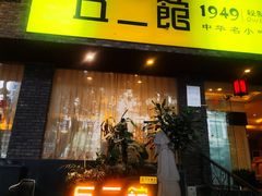 门面-老丘丘(较场口店)