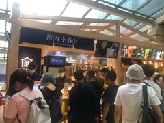 -厝内小眷村(西单大悦城店)