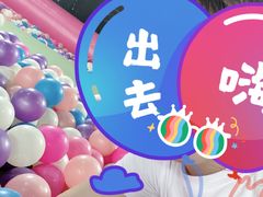 -嘿哟动霸CHUA·新潮玩运动娱乐中心·蹦床滑冰团建乐园