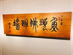 -食神鱼头佛跳墙(百子湾旗舰店)