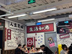 -生活如沸·顺德水牛奶火锅(大学路店)