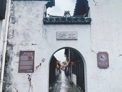 -张家港凤凰山景区恬庄古街