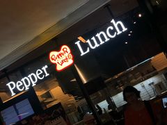 门面-pepper lunch(形点店)