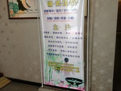 大堂-青囊推拿足道