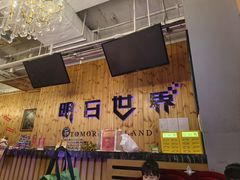 -明日世界密室轰趴·剧本桌游·箭馆团建(国贸店)