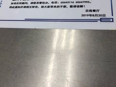 -复旦大学本部-食堂