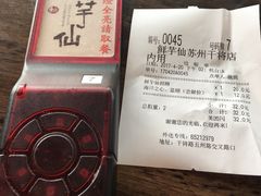 -鲜芋仙(苏州干将店)