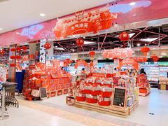 零售区-盒马鲜生(宝地店)