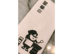 -翠华餐厅