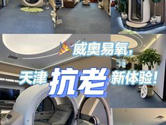 -O2ark智能微高压氧舱(天津旗舰店)