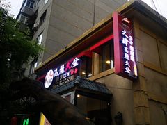 -火肆高麗火盆
