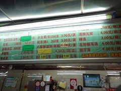 菜单-芳婆糕团店(王府大街店)