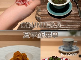 Counter 8 菌菇季新菜单