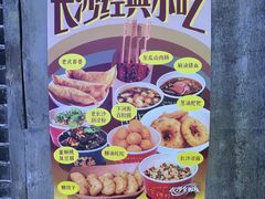 -长沙文和友(海信广场店)