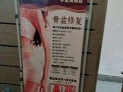 -张钰强中医正骨推拿连锁(华发商都店)