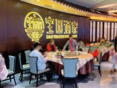 -宝园酒家(美林M·LIVE天地东座店)
