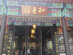 -古琴台
