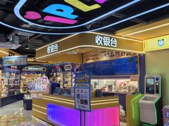 -爱玩嘉年华(江北一店)