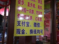 -和平饭店