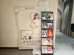 -海马体照相馆(北京apm店)