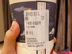 -茶颜悦色(岳麓山顶店)