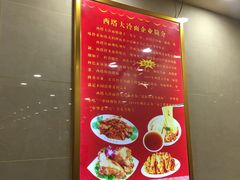 -西塔大冷面(市府大路店)