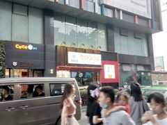 -钟方模白家肥肠粉(春熙店)