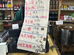 -赵府街副食店