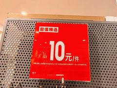 -优衣库(北京枫蓝国际广场店)