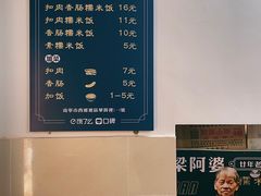 -梁阿婆廿年老牌扣肉糯米饭