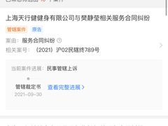 -天行健健身游泳(迪诺水镇店)