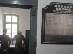 -青岛德国监狱旧址博物馆