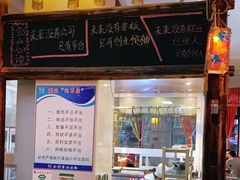 门面-三牦记·很牛的牦牛肉(柏条河北路下段店)