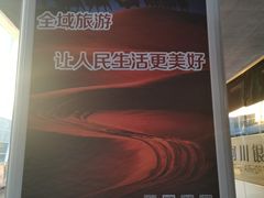 -银川河东国际机场