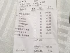 账单-四季民福烤鸭店(王府井灯市口店)