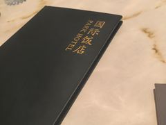 -国际饭店·原点咖啡吧ORIGIN CAFE&BAR