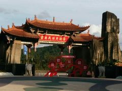 -云南民族大观园